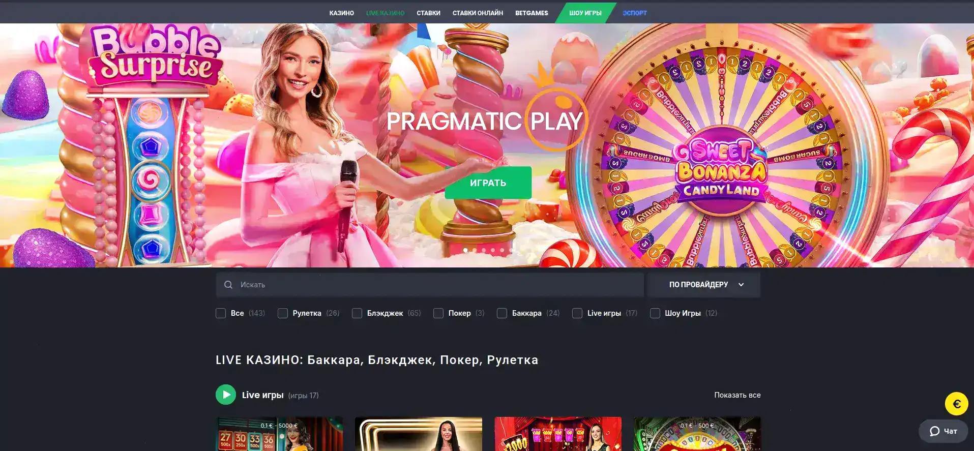 Мобильная версия Шот казино